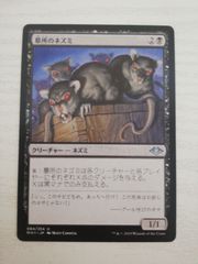 MTG JP 墓所のネズミ FOIL - メルカリ