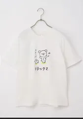 リラックマTシャツ　ホワイトのサムネイル