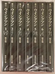 ウイングマン 文庫版 コミック 全7巻完結セット (集英社文庫—コミック版) p706p5g ウイングマン 文庫版 コミック 全7巻完結セット 集英社文庫コミック版