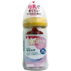 ピジョン 母乳実感 哺乳びん 耐熱ガラス製 160ml オレンジイエロー [並行輸入品] 