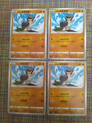 ポケモンカード  ｶﾞﾗﾙカモネギ  まとめ処分  S−171のサムネイル