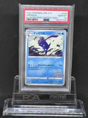 2026年最新】339/S-P ゲッコウガの人気アイテム - メルカリ