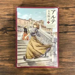 2026年最新】アルテ 大久保圭の人気アイテム - メルカリ