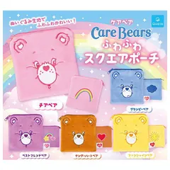 【全部揃ってます!!】ケアベア ふわふわスクエアポーチ [全5種セット(フルコンプ)]新品未使用 クオリア  玩具 模型 おもちゃ 雑貨 カプセルフィギュア カプセルトイ ガチャガチャ ガチャ ガシャポン【N】●