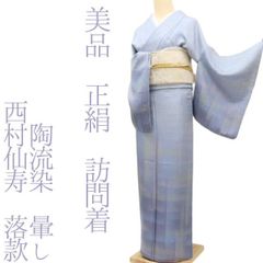 みかん♡様専用 美品 夏着物 正絹 変則絽 一つ紋 居敷当て付 色無地