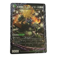 匿名発送]大感動！ディスイズ大横綱 /千両力士 多禍の酔粋