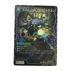 ラストGOLDENドラゴン 4枚 ラストゴールデンドラゴン - メルカリ