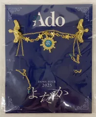 SS席特典 Ado DOME TOUR 2025 よだか Ado 特典ブローチ SS席特典