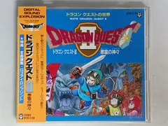 ドラゴンクエストⅡ 悪霊の神々　レコード　美品　楽譜付き 交響組曲「ドラゴンクエストⅡ」悪霊の神々 | すぎやまこういち