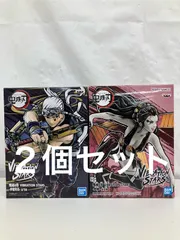 未開封 鬼滅の刃 VIBRATION STARS 宇髄天元 堕姫 フィギュア 各種2個セット LF4866 f101
