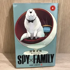 SPY×FAMILY 4巻/【作者】遠藤達哉/GF-0226029134-YP/GF11911