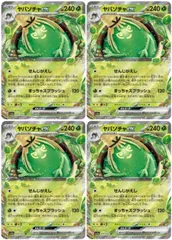 【中古】 ポケモンカードゲーム ヤバソチャex SV5A SV5A 009/066 RR 4枚セット