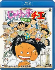2026年最新】じゃりン子チエ DVDの人気アイテム - メルカリ