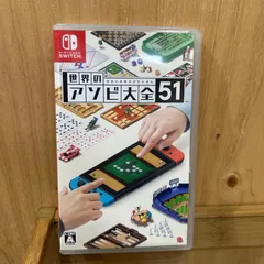 【SGM】Switch 世界のアソビ大全51のサムネイル