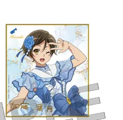 加藤葉月 響け！ユーフォニアム 公式吹奏楽コンサート 北宇治高校吹奏楽部 第9回定期演奏会 ミニ色紙 加藤 葉月 グッズ 色紙のサムネイル