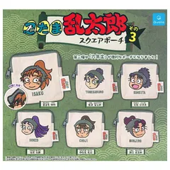 【全部揃ってます!!】忍たま乱太郎 スクエアポーチ その3 [全6種セット(フルコンプ)]【新品未使用 クオリア  玩具 模型 おもちゃ 雑貨 カプセルフィギュア カプセルトイ ガチャガチャ ガチャ ガシャポン【C】●
