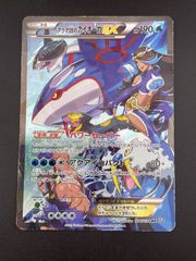 アクア団のカイオーガEX RR CP1 - メルカリ