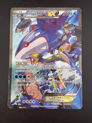 【中古品】 アクア団のカイオーガEX 006/034 RR CP1 コンセプトパック マグマ団VSアクア団　ダブルクライシス ポケモンカード