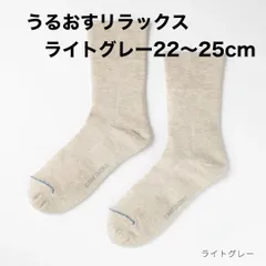 ケアソク　うるおす　ライトグレー22〜25cmのサムネイル