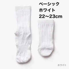 ケアソク　ベーシック　ホワイト22〜23cmのサムネイル