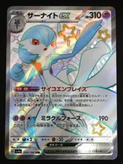 ポケモンカード サーナイトex SSR SV4a