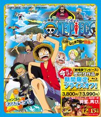 レア・貴重】劇場版 ONE PIECE ワンピース ねじまき島の冒険 ポスター