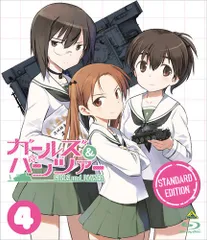 ガールズ&パンツァー -スタンダード版- 4 [Blu-ray](中古品)