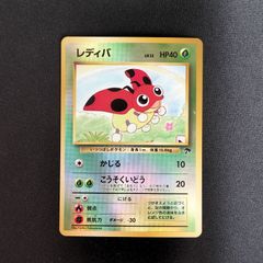 ポケモンカード 旧裏レディバ 映画公開記念パック サザンアイランド 希