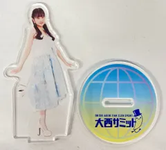 2026年最新】 大西亜玖璃の人気アイテム - メルカリ
