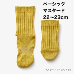 ケアソク　ベーシック　マスタード22〜23cmのサムネイル