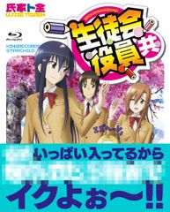 生徒会役員教Bluaray Box 13枚入り - メルカリ