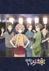 花咲くいろは 、TARITARI Blu-rayボックスセット 花咲くいろは 、TARITARI Blu-rayボックスセット - メルカリ