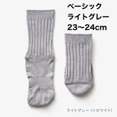 ケアソク　ベーシック　ライトグレー23〜24cmのサムネイル