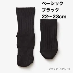 ケアソク　ベーシック　ブラック22〜23cmのサムネイル