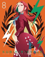 쿠비키 리사이클 청색 사방과 희언 8 (완전 생산 한정판) [Blu-ray] (중고품)