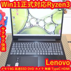 美品Win11 NS300K/Ryzen3/8G/1IB/WLAN/DVD/カメ - メルカリ