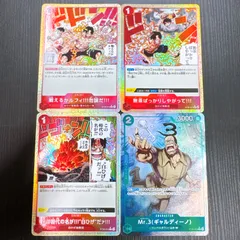 ワンピースカード ST30 スタートデッキ エース&ルフィ ボーナスパック パラレル4枚セット 戦えるかルフィ！！！勿論だ！！！ 無茶ばっかりしやがって！！！ この時代の名が！！！白ひげだァ！！！ Mr.3（ギャルディーノ）