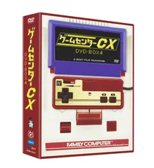 2026年最新】ゲームセンターcx dvd-boxの人気アイテム - メルカリ