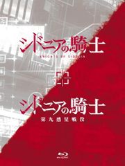 [시드니아의 기사] [시드니아의 기사 제9 행성 전역] Blu-ray BOX(중고품)