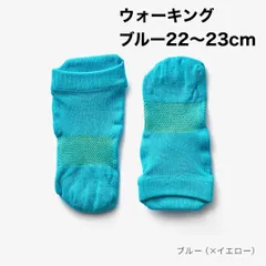 ケアソク　ウォーキング　ブルー22〜23cmのサムネイル