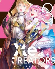 Re:CREATORS 3(완전 생산 한정판) [Blu-ray](중고품)