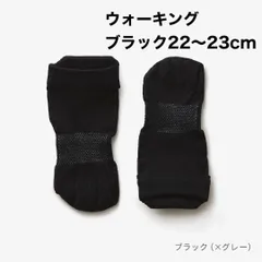 ケアソク　ウォーキング　ブラック22〜23cmのサムネイル