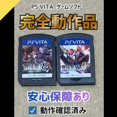 【動作OK】 SONY PS Vita ゲームソフト  戦国無双4 2点セット 戦国無双4-II 0417-612