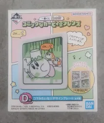 星のカービィ コミックデザイン プレート D賞