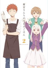 위궁 산치의 오늘의 밥 2(완전 생산 한정판) [Blu-ray](중고품)
