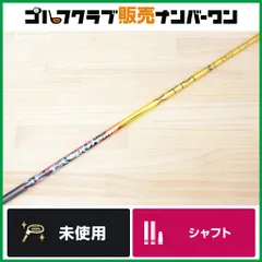 【未使用品 DR用シャフト】バシレウス Basileus XTM Blitz 40 フレックスS ドライバー用 シャフト長1169mm ブリッツ アタックソルジャーのサムネイル