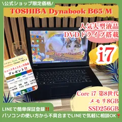 2026年最新】DYNABOOK i7 ssdの人気アイテム - メルカリ