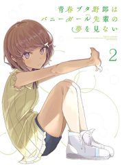 청춘 돼지 놈은 토끼 소녀 선배의 꿈을 꾸지 않는다 2 (완전 생산 한정판) [Blu-ray] (중고품)