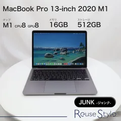 MacBook Pro 13-inch 2020 M1【ランク：ジャンク】【カラー：スペースグレイ】【ストレージ：512GB】【メモリ：16GB】【JIS配列キーボード】