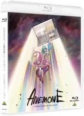 2026年最新】anemone／交響詩篇エウレカセブン ハイエボリューションの